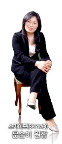스카이모 원장